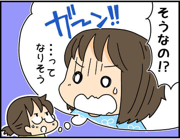 サンタを信じるのは何歳まで？　兄弟姉妹の年の差問題【4人の子ども育ててます 第25話】