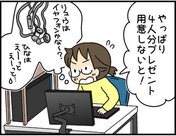 サンタを信じるのは何歳まで？　兄弟姉妹の年の差問題【4人の子ども育ててます 第25話】