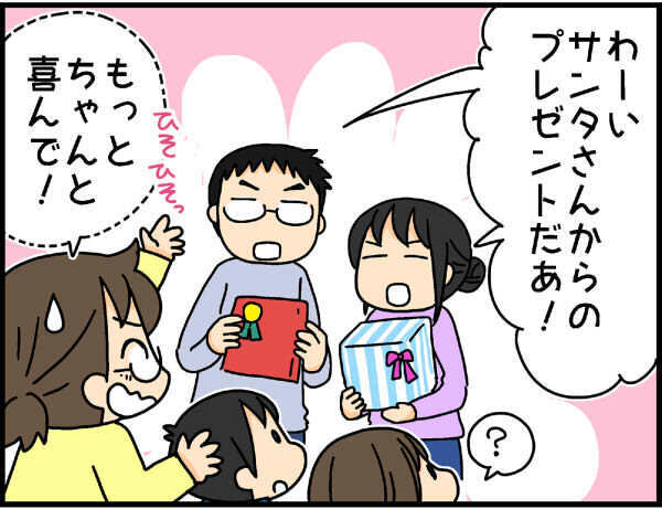 サンタを信じるのは何歳まで？　兄弟姉妹の年の差問題【4人の子ども育ててます 第25話】