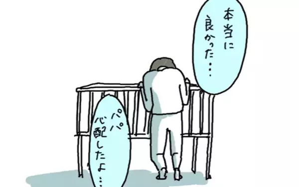 ママの不在時に娘がけいれん…オキエイコさんが描く、大変さを乗り越えて“父親にしてもらう“夫たちの子育て