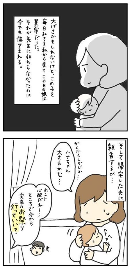 ママの不在時に娘がけいれん…オキエイコさんが描く、大変さを乗り越えて“父親にしてもらう“夫たちの子育て