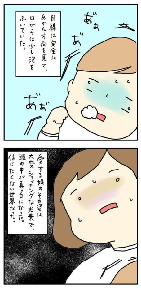 ママの不在時に娘がけいれん…オキエイコさんが描く、大変さを乗り越えて“父親にしてもらう“夫たちの子育て