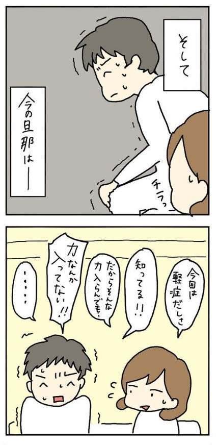 ママの不在時に娘がけいれん…オキエイコさんが描く、大変さを乗り越えて“父親にしてもらう“夫たちの子育て