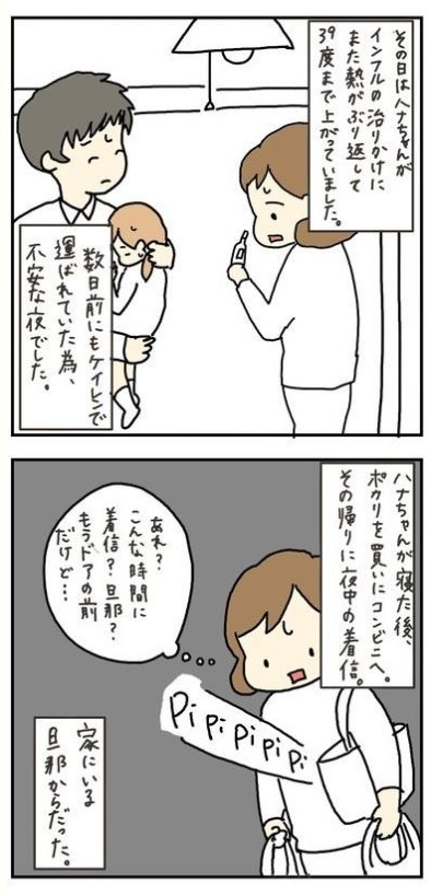 ママの不在時に娘がけいれん…オキエイコさんが描く、大変さを乗り越えて“父親にしてもらう“夫たちの子育て