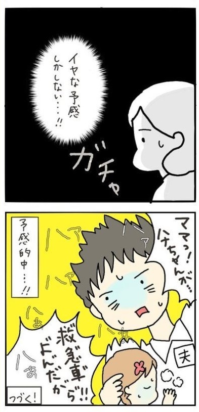 ママの不在時に娘がけいれん…オキエイコさんが描く、大変さを乗り越えて“父親にしてもらう“夫たちの子育て