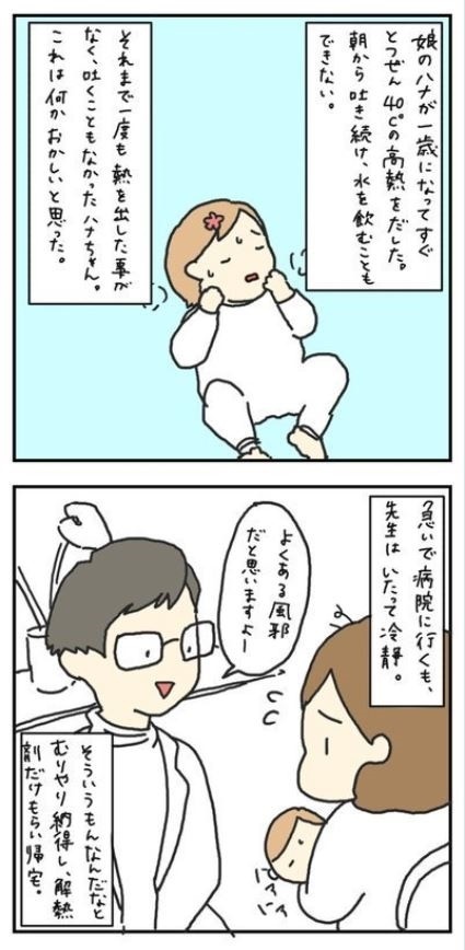 ママの不在時に娘がけいれん…オキエイコさんが描く、大変さを乗り越えて“父親にしてもらう“夫たちの子育て
