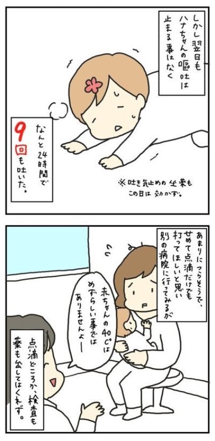 ママの不在時に娘がけいれん…オキエイコさんが描く、大変さを乗り越えて“父親にしてもらう“夫たちの子育て
