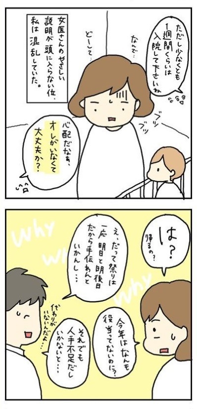 ママの不在時に娘がけいれん…オキエイコさんが描く、大変さを乗り越えて“父親にしてもらう“夫たちの子育て