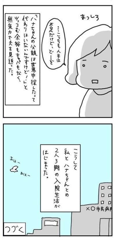 ママの不在時に娘がけいれん…オキエイコさんが描く、大変さを乗り越えて“父親にしてもらう“夫たちの子育て