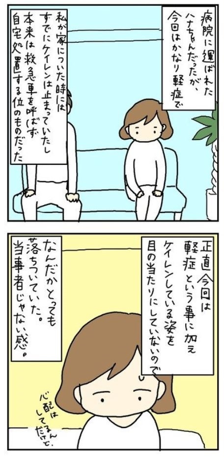 ママの不在時に娘がけいれん…オキエイコさんが描く、大変さを乗り越えて“父親にしてもらう“夫たちの子育て