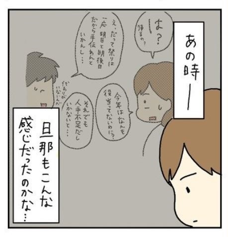 ママの不在時に娘がけいれん…オキエイコさんが描く、大変さを乗り越えて“父親にしてもらう“夫たちの子育て