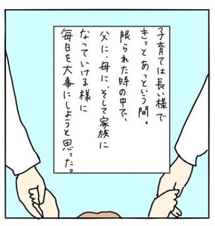 ママの不在時に娘がけいれん…オキエイコさんが描く、大変さを乗り越えて“父親にしてもらう“夫たちの子育て