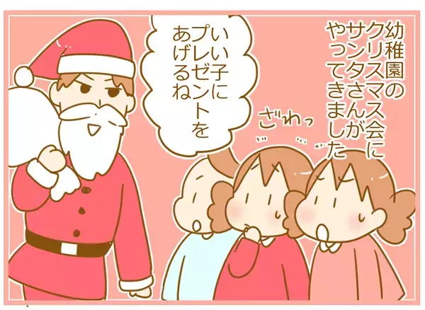 幼稚園でのクリスマス会！ 初めてのサンタさんに驚く双子、その正体は？【ふたごむすめっこ×すえむすめっこ 第14話】