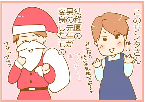 幼稚園でのクリスマス会！ 初めてのサンタさんに驚く双子、その正体は？【ふたごむすめっこ×すえむすめっこ 第14話】