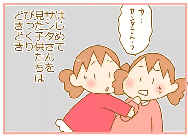 幼稚園でのクリスマス会！ 初めてのサンタさんに驚く双子、その正体は？【ふたごむすめっこ×すえむすめっこ 第14話】