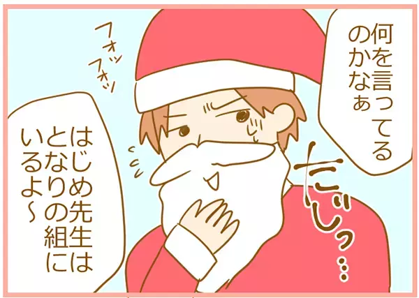 幼稚園でのクリスマス会！ 初めてのサンタさんに驚く双子、その正体は？【ふたごむすめっこ×すえむすめっこ 第14話】