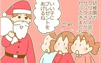 幼稚園でのクリスマス会！ 初めてのサンタさんに驚く双子、その正体は？