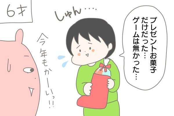 「サンタさん来なかった」長男のまさかのスルーに母撃沈！【産後太りこじらせ母日記 第15話】