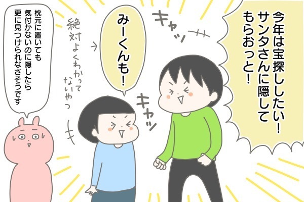 「サンタさん来なかった」長男のまさかのスルーに母撃沈！【産後太りこじらせ母日記 第15話】