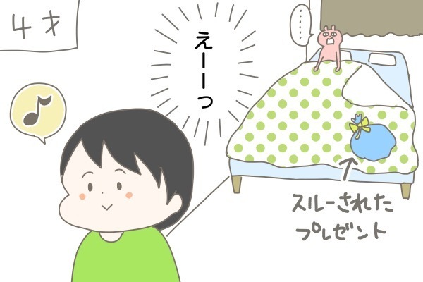 「サンタさん来なかった」長男のまさかのスルーに母撃沈！【産後太りこじらせ母日記 第15話】