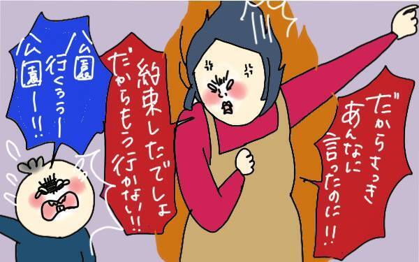 「怒らない育児」無理だった！ 怒る＆反省を繰り返した私が出した答え【コソダテフルな毎日 第102話】