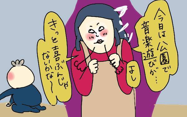 「怒らない育児」無理だった！ 怒る＆反省を繰り返した私が出した答え【コソダテフルな毎日 第102話】