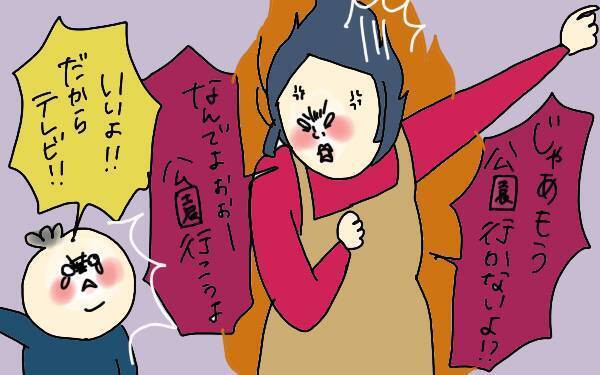 「怒らない育児」無理だった！ 怒る＆反省を繰り返した私が出した答え【コソダテフルな毎日 第102話】