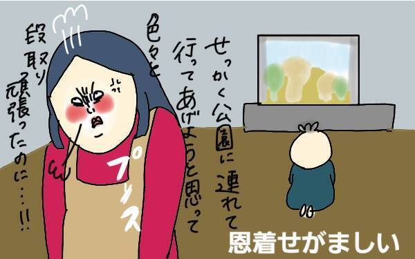 「怒らない育児」無理だった！ 怒る＆反省を繰り返した私が出した答え【コソダテフルな毎日 第102話】