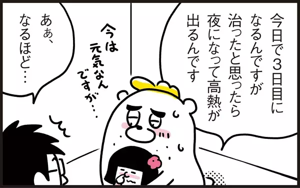 寒暖差にやられた…！ 昼間は元気なのに夜は高熱に？【パパン奮闘記 ～娘が嫁にいくまでは～ 第21話】