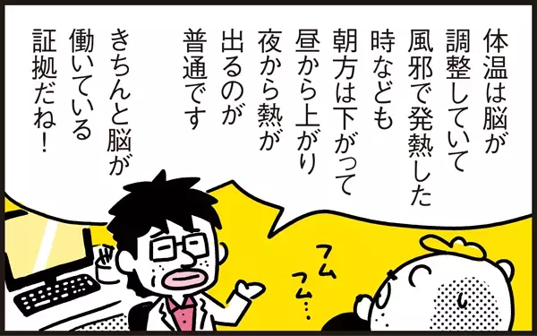 寒暖差にやられた…！ 昼間は元気なのに夜は高熱に？【パパン奮闘記 ～娘が嫁にいくまでは～ 第21話】