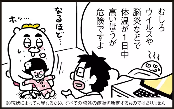 寒暖差にやられた…！ 昼間は元気なのに夜は高熱に？【パパン奮闘記 ～娘が嫁にいくまでは～ 第21話】