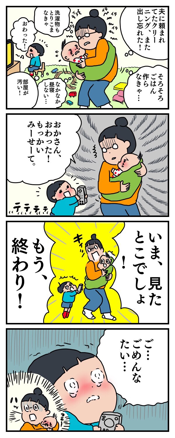 イライラしたときに心がけたい、子どもに教えてもらった大事なこと【子育ては時にしみじみ 〜山本三兄妹の成長記録～ 第17話】