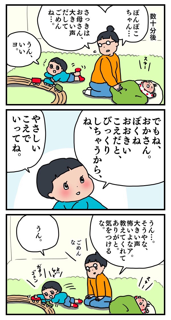 イライラしたときに心がけたい、子どもに教えてもらった大事なこと【子育ては時にしみじみ 〜山本三兄妹の成長記録～ 第17話】