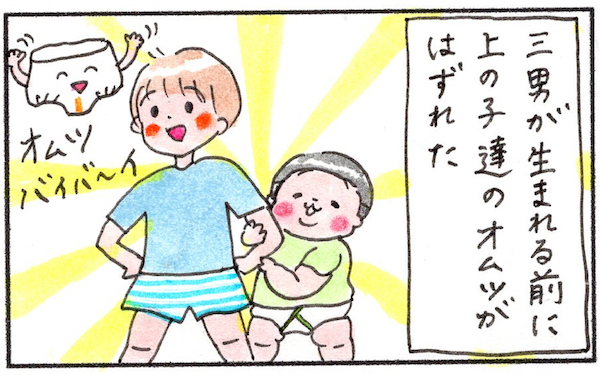 おねしょにおもらし…NGばかり言ってた！ 子どもが本当に欲しい言葉とは【『まりげのケセラセラ日記 』】  Vol.19