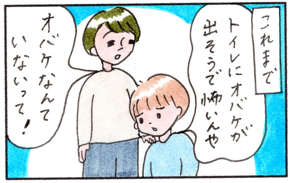 おねしょにおもらし…NGばかり言ってた！ 子どもが本当に欲しい言葉とは【『まりげのケセラセラ日記 』】  Vol.19