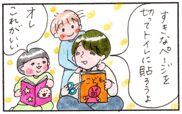 おねしょにおもらし…NGばかり言ってた！ 子どもが本当に欲しい言葉とは【『まりげのケセラセラ日記 』】  Vol.19