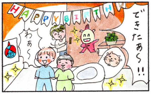 おねしょにおもらし…NGばかり言ってた！ 子どもが本当に欲しい言葉とは【『まりげのケセラセラ日記 』】  Vol.19