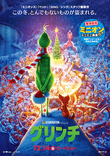 『グリンチ』『シュガー・ラッシュ』現実に子どもが直面する問題を骨太に描く