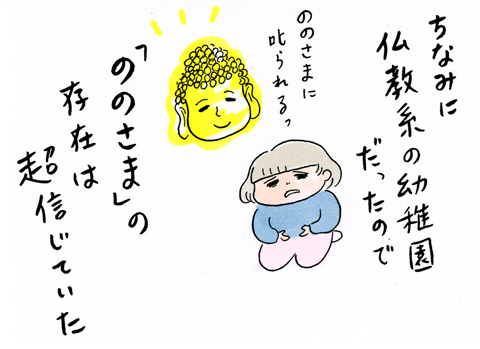 子どものころサンタはいなかった！ トシコのほろ苦クリスマス【荻並トシコのどーでもいいけど共感されたい！ 第13話】