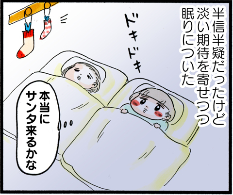 子どものころサンタはいなかった！ トシコのほろ苦クリスマス【荻並トシコのどーでもいいけど共感されたい！ 第13話】