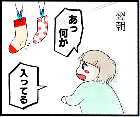 子どものころサンタはいなかった！ トシコのほろ苦クリスマス【荻並トシコのどーでもいいけど共感されたい！ 第13話】