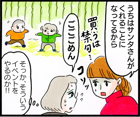 子どものころサンタはいなかった！ トシコのほろ苦クリスマス【荻並トシコのどーでもいいけど共感されたい！ 第13話】