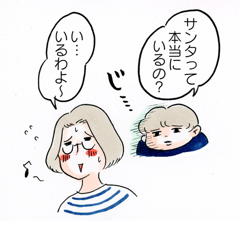 子どものころサンタはいなかった！ トシコのほろ苦クリスマス【荻並トシコのどーでもいいけど共感されたい！ 第13話】