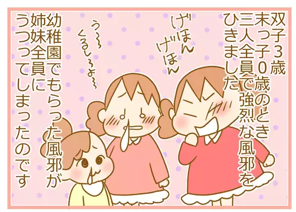 子ども3人を同時に鼻吸い…酸欠状態に！ 早く自動にすればよかった〜！【ふたごむすめっこ×すえむすめっこ 第15話】