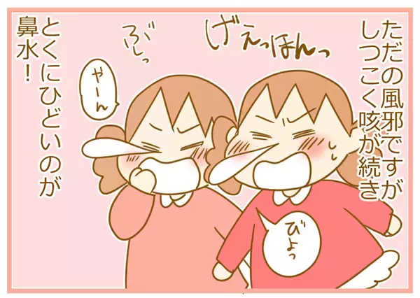 子ども3人を同時に鼻吸い…酸欠状態に！ 早く自動にすればよかった〜！【ふたごむすめっこ×すえむすめっこ 第15話】
