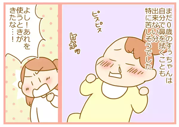 子ども3人を同時に鼻吸い…酸欠状態に！ 早く自動にすればよかった〜！【ふたごむすめっこ×すえむすめっこ 第15話】