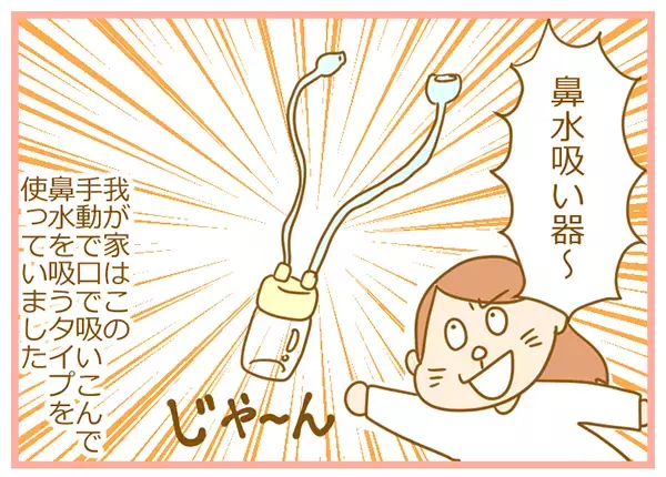 子ども3人を同時に鼻吸い…酸欠状態に！ 早く自動にすればよかった〜！【ふたごむすめっこ×すえむすめっこ 第15話】