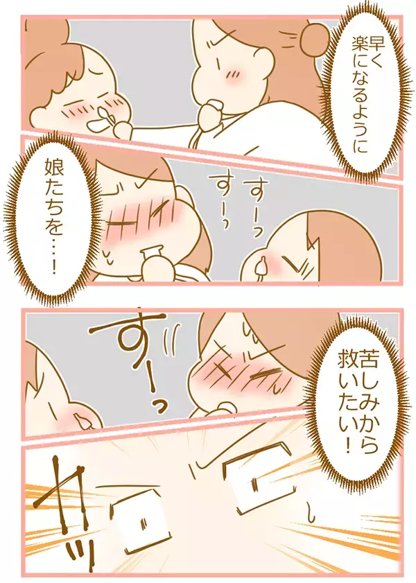 子ども3人を同時に鼻吸い…酸欠状態に！ 早く自動にすればよかった〜！【ふたごむすめっこ×すえむすめっこ 第15話】