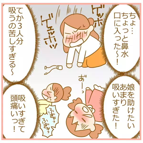 子ども3人を同時に鼻吸い…酸欠状態に！ 早く自動にすればよかった〜！【ふたごむすめっこ×すえむすめっこ 第15話】