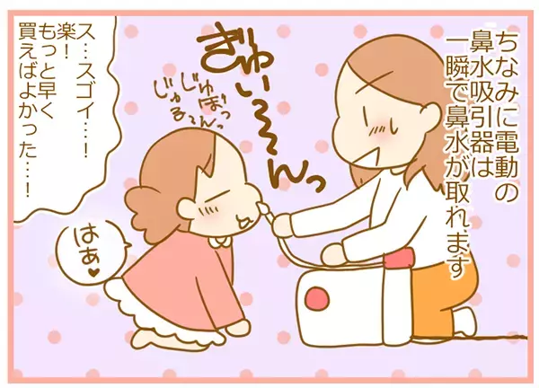 子ども3人を同時に鼻吸い…酸欠状態に！ 早く自動にすればよかった〜！【ふたごむすめっこ×すえむすめっこ 第15話】
